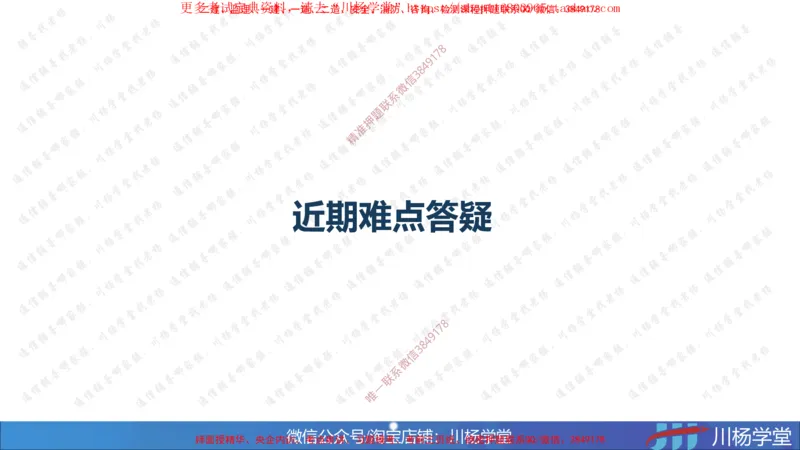 04-网络图专题学习讲义（含课后作业及答案）-3.30号直播_2026年一级建造师_2026年一建通信_2025年一建通信SVIP_02-基础精讲✿高端面授✿深度强化_06-网络图和净值法专题学习