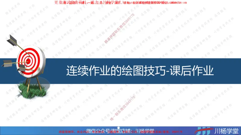 04-网络图专题学习讲义（含课后作业及答案）-3.30号直播_2026年一级建造师_2026年一建通信_2025年一建通信SVIP_02-基础精讲✿高端面授✿深度强化_06-网络图和净值法专题学习
