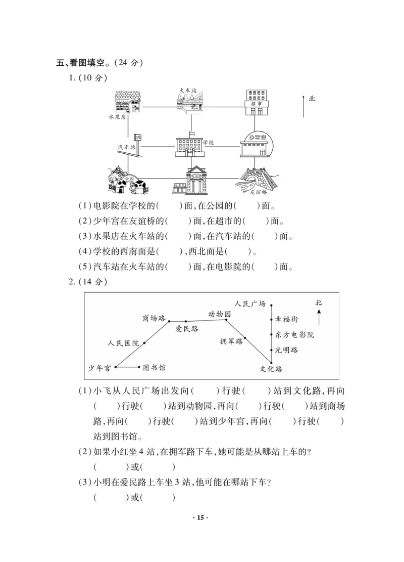 《新思维》数学2年级下册（BS）_二年级上下册资料_小学二年级学习资料-25年更新版_2-04、小学二年级数学下册_2-4-2、练习题、作业、试题、试卷_北师大版_电子册类