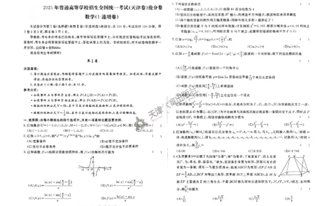 2025《一飞冲天&bull;高考抢分卷》数学_2025高中教辅（后续还会更新新习题试卷）_《一飞冲天高考抢分卷》2025版