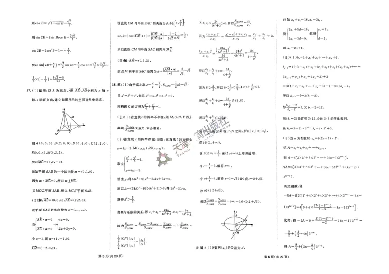 2025《一飞冲天&bull;高考抢分卷》数学_2025高中教辅（后续还会更新新习题试卷）_《一飞冲天高考抢分卷》2025版