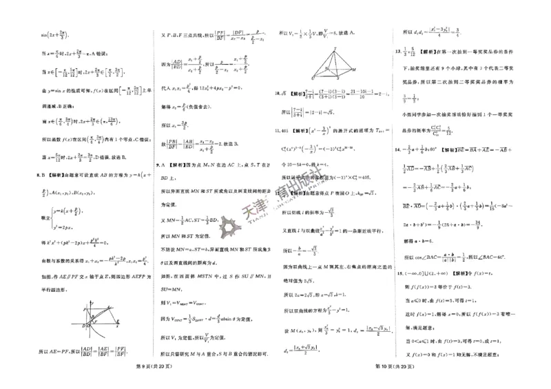 2025《一飞冲天&bull;高考抢分卷》数学_2025高中教辅（后续还会更新新习题试卷）_《一飞冲天高考抢分卷》2025版