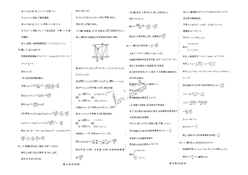 2025《一飞冲天&bull;高考抢分卷》数学_2025高中教辅（后续还会更新新习题试卷）_《一飞冲天高考抢分卷》2025版