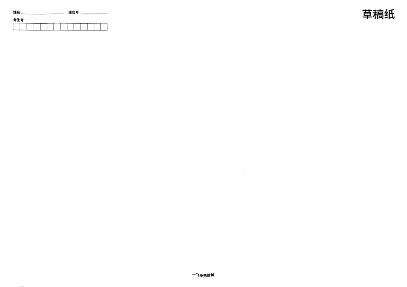2025《一飞冲天&bull;高考抢分卷》数学_2025高中教辅（后续还会更新新习题试卷）_《一飞冲天高考抢分卷》2025版