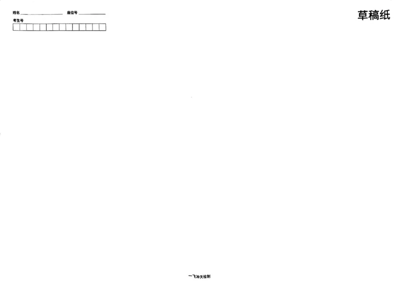 2025《一飞冲天&bull;高考抢分卷》数学_2025高中教辅（后续还会更新新习题试卷）_《一飞冲天高考抢分卷》2025版