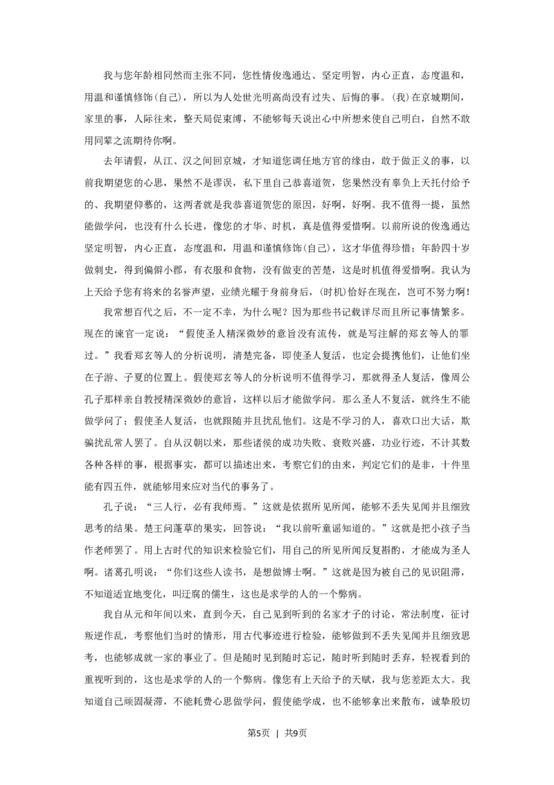 2017年高考语文试卷（浙江）（解析卷）_语文历年高考真题_新&middot;Word版2008-2025&middot;高考语文真题_语文（按省份分类）2008-2025_2008-2025&middot;（浙江）语文高考真题