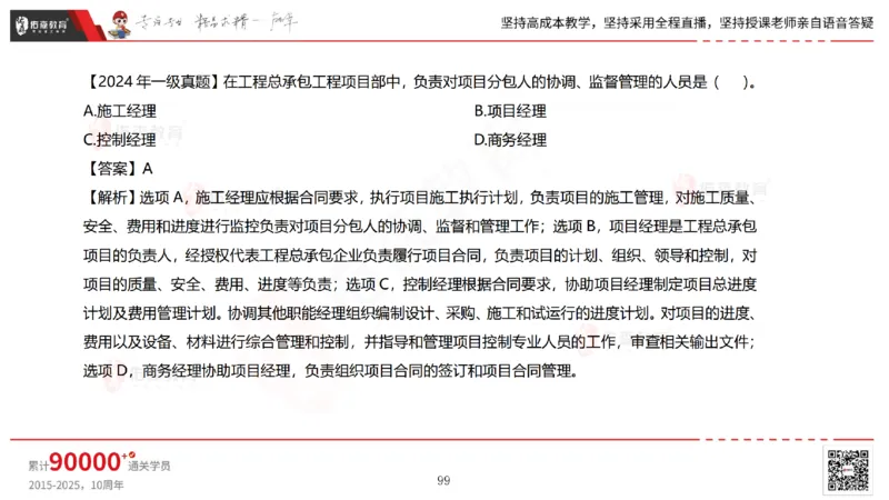 2025.6.28佑森教育林子婷授课一建市政实务《第10-15章》专用讲义，版权所有，侵权必究_2026年一级建造师_2026年一建市政_2025年一建市政SVIP_02-基础精讲✿高端面授✿深度强化_759