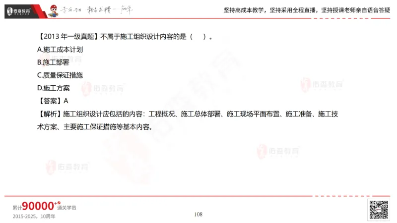 2025.6.28佑森教育林子婷授课一建市政实务《第10-15章》专用讲义，版权所有，侵权必究_2026年一级建造师_2026年一建市政_2025年一建市政SVIP_02-基础精讲✿高端面授✿深度强化_759