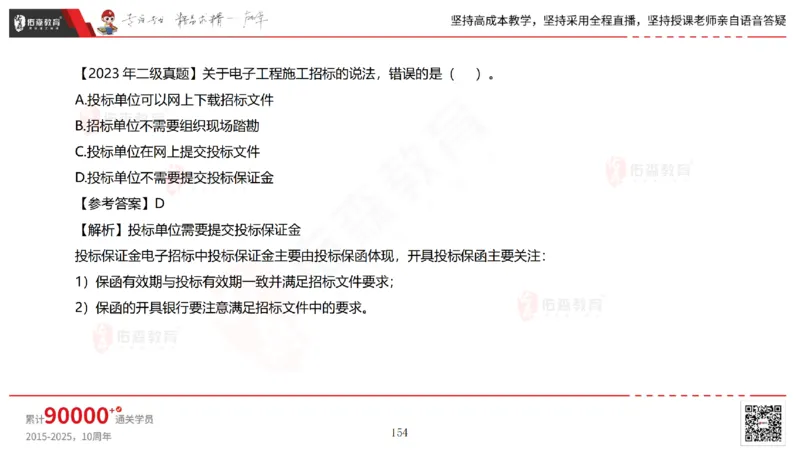 2025.6.28佑森教育林子婷授课一建市政实务《第10-15章》专用讲义，版权所有，侵权必究_2026年一级建造师_2026年一建市政_2025年一建市政SVIP_02-基础精讲✿高端面授✿深度强化_759