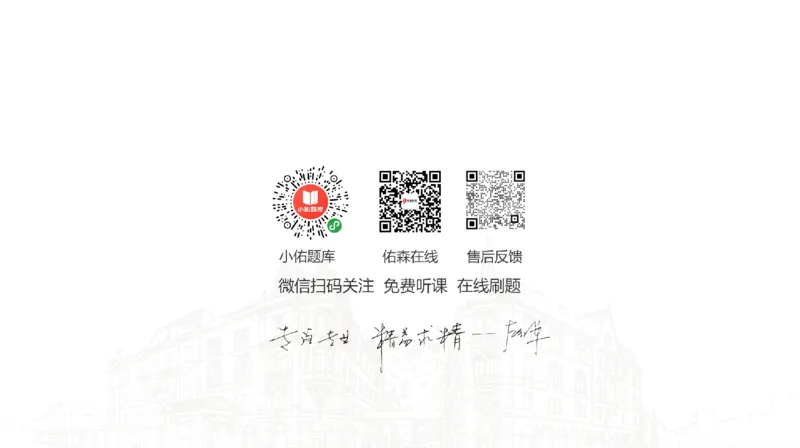 2025.6.28佑森教育林子婷授课一建市政实务《第10-15章》专用讲义，版权所有，侵权必究_2026年一级建造师_2026年一建市政_2025年一建市政SVIP_02-基础精讲✿高端面授✿深度强化_759