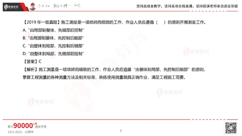 2025.6.28佑森教育林子婷授课一建市政实务《第10-15章》专用讲义，版权所有，侵权必究_2026年一级建造师_2026年一建市政_2025年一建市政SVIP_02-基础精讲✿高端面授✿深度强化_759