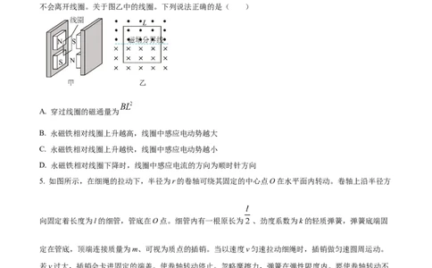 2024年高考物理试卷（广东）（空白卷）_物理历年高考真题_新&middot;Word版2008-2025&middot;高考物理真题_物理（按年份分类）2008-2025_2024&middot;高考物理真题