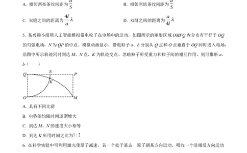 2025年高考物理试卷（重庆卷）（1-11，15题）（空白卷）_物理历年高考真题_新&middot;PDF版2008-2025&middot;高考物理真题_物理（按年份分类）2008-2025_2025&middot;高考物理真题