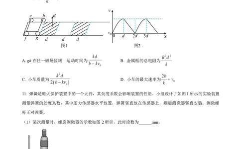 2025年高考物理试卷（重庆卷）（1-11，15题）（空白卷）_物理历年高考真题_新&middot;PDF版2008-2025&middot;高考物理真题_物理（按年份分类）2008-2025_2025&middot;高考物理真题