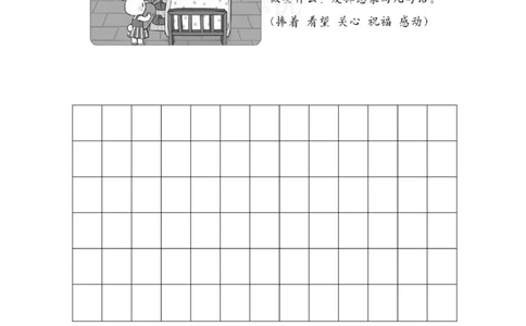 第六单元（单元检测）-（统编版）_一年级语文下册（统编版）_老课标资料_单元测试
