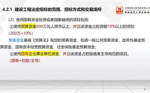 05.16一建《法规》高频重难点专题突破公开课_2026年一级建造师_2026年一建法规_2025年一建法规SVIP_02-基础精讲✿高端面授✿深度强化_02-法规《前期全套课》王文静JGS_讲义