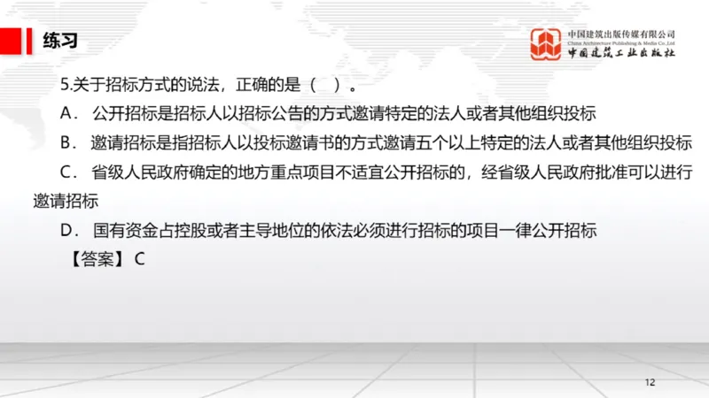 05.16一建《法规》高频重难点专题突破公开课_2026年一级建造师_2026年一建法规_2025年一建法规SVIP_02-基础精讲✿高端面授✿深度强化_02-法规《前期全套课》王文静JGS_讲义