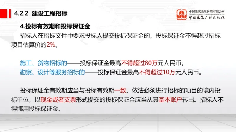 05.16一建《法规》高频重难点专题突破公开课_2026年一级建造师_2026年一建法规_2025年一建法规SVIP_02-基础精讲✿高端面授✿深度强化_02-法规《前期全套课》王文静JGS_讲义