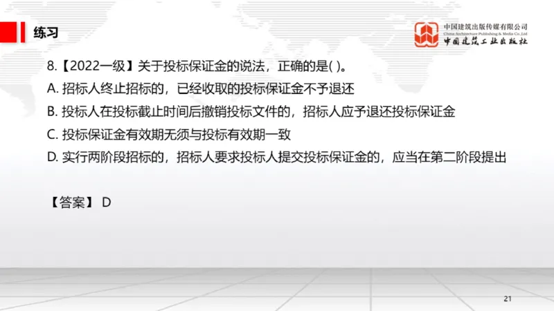 05.16一建《法规》高频重难点专题突破公开课_2026年一级建造师_2026年一建法规_2025年一建法规SVIP_02-基础精讲✿高端面授✿深度强化_02-法规《前期全套课》王文静JGS_讲义