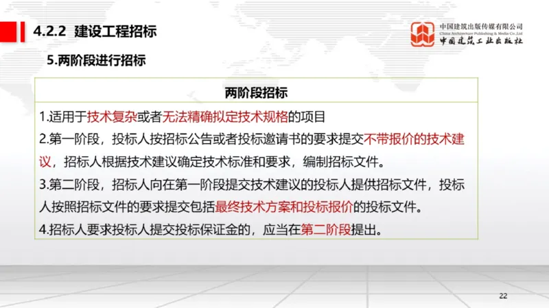 05.16一建《法规》高频重难点专题突破公开课_2026年一级建造师_2026年一建法规_2025年一建法规SVIP_02-基础精讲✿高端面授✿深度强化_02-法规《前期全套课》王文静JGS_讲义