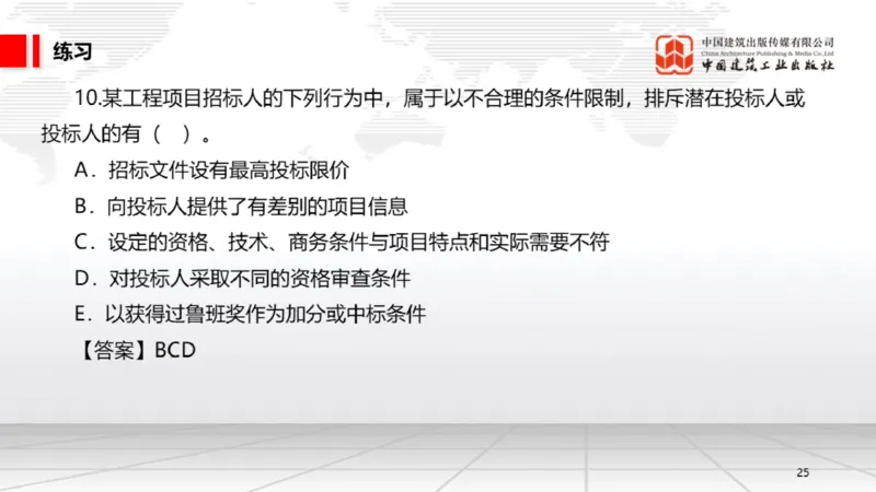 05.16一建《法规》高频重难点专题突破公开课_2026年一级建造师_2026年一建法规_2025年一建法规SVIP_02-基础精讲✿高端面授✿深度强化_02-法规《前期全套课》王文静JGS_讲义