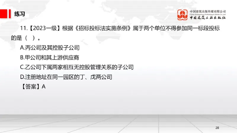 05.16一建《法规》高频重难点专题突破公开课_2026年一级建造师_2026年一建法规_2025年一建法规SVIP_02-基础精讲✿高端面授✿深度强化_02-法规《前期全套课》王文静JGS_讲义