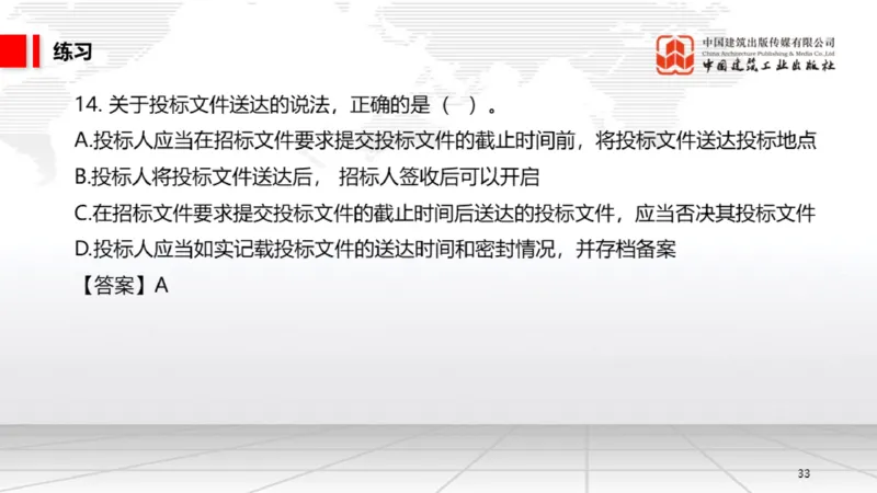 05.16一建《法规》高频重难点专题突破公开课_2026年一级建造师_2026年一建法规_2025年一建法规SVIP_02-基础精讲✿高端面授✿深度强化_02-法规《前期全套课》王文静JGS_讲义