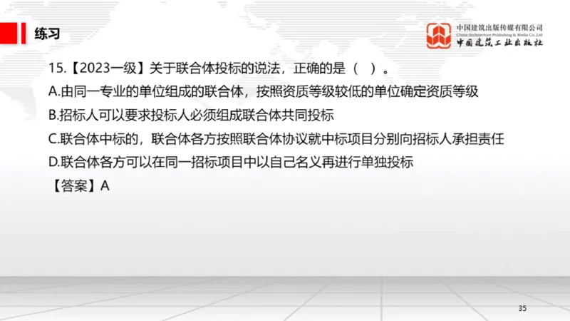05.16一建《法规》高频重难点专题突破公开课_2026年一级建造师_2026年一建法规_2025年一建法规SVIP_02-基础精讲✿高端面授✿深度强化_02-法规《前期全套课》王文静JGS_讲义