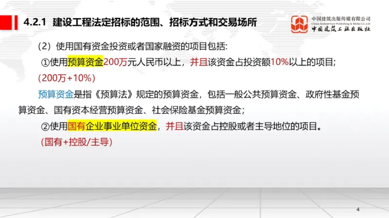 05.16一建《法规》高频重难点专题突破公开课_2026年一级建造师_2026年一建法规_2025年一建法规SVIP_02-基础精讲✿高端面授✿深度强化_02-法规《前期全套课》王文静JGS_讲义