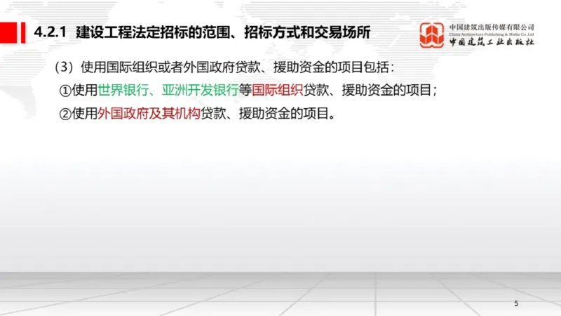 05.16一建《法规》高频重难点专题突破公开课_2026年一级建造师_2026年一建法规_2025年一建法规SVIP_02-基础精讲✿高端面授✿深度强化_02-法规《前期全套课》王文静JGS_讲义