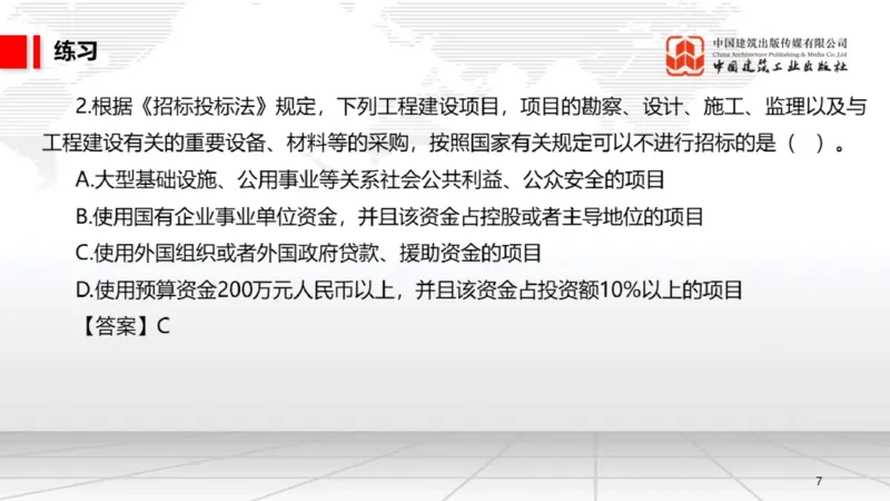 05.16一建《法规》高频重难点专题突破公开课_2026年一级建造师_2026年一建法规_2025年一建法规SVIP_02-基础精讲✿高端面授✿深度强化_02-法规《前期全套课》王文静JGS_讲义