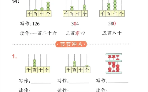 《小学学霸冲A卷》提优训练-24春数学2年级下册（54QD）_二年级上下册资料_小学二年级学习资料-25年更新版_2-04、小学二年级数学下册_2-4-2、练习题、作业、试题、试卷_青岛54_电子册类