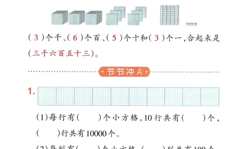 《小学学霸冲A卷》提优训练-24春数学2年级下册（54QD）_二年级上下册资料_小学二年级学习资料-25年更新版_2-04、小学二年级数学下册_2-4-2、练习题、作业、试题、试卷_青岛54_电子册类