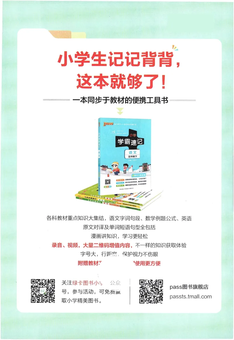 《小学学霸冲A卷》提优训练-24春数学2年级下册（54QD）_二年级上下册资料_小学二年级学习资料-25年更新版_2-04、小学二年级数学下册_2-4-2、练习题、作业、试题、试卷_青岛54_电子册类