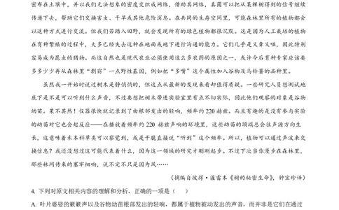 2023年高考语文试卷（全国甲卷）（解析卷）_语文历年高考真题_新&middot;PDF版2008-2025&middot;高考语文真题_语文（按试卷类型分类）2008-2025_全国卷&middot;语文（2008-2025）