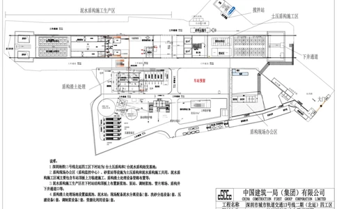 附件4：深圳地铁13北项目泥水盾构始发场地临建布置平面图_2021-2023年优秀施组方案_施工方案_13号线北延项目长春北路站~下村站区间泥水盾构始发、掘进及到达专项施工方案_01施工方案
