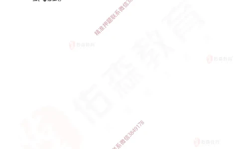 2025.3.22佑森教育闫力齐授课一建建筑实务《招投标及合同管理》专用讲义，版权所有，侵权必究_2026年一级建造师_2026年一建建筑_2025年一建建筑SVIP