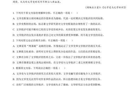 2023年高考语文试卷（全国乙卷）（解析卷）_语文历年高考真题_新&middot;PDF版2008-2025&middot;高考语文真题_语文（按试卷类型分类）2008-2025_全国卷&middot;语文（2008-2025）