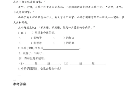 18棉花姑娘类文阅读_一年级语文下册（统编版）_老课标资料_一年级下册全套课件资料_8.第八单元_18棉花姑娘_类文阅读