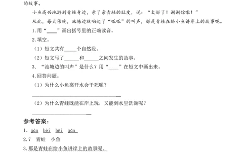 18棉花姑娘类文阅读_一年级语文下册（统编版）_老课标资料_一年级下册全套课件资料_8.第八单元_18棉花姑娘_类文阅读