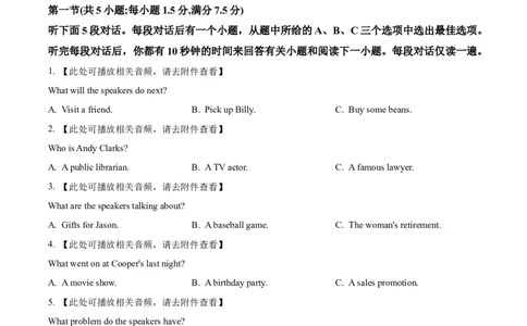 2023年高考英语试卷（浙江）（1月）（空白卷）_英语历年高考真题_新&middot;Word版2008-2025&middot;高考英语真题_英语（按省份分类）2008-2025_2008-2025&middot;（浙江）英语高考真题