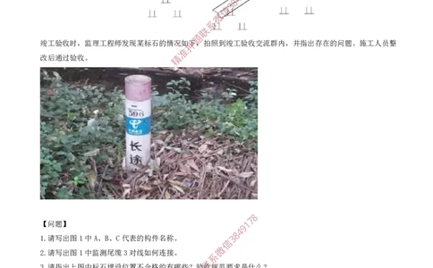 05.05-第2章-通信与广电工程施工技术（二）_2026年一级建造师_2026年一建通信_2025年一建通信SVIP_03-习题精析✿实战特训✿模考通关_04-通信《习题带练班》邵春宝SMR