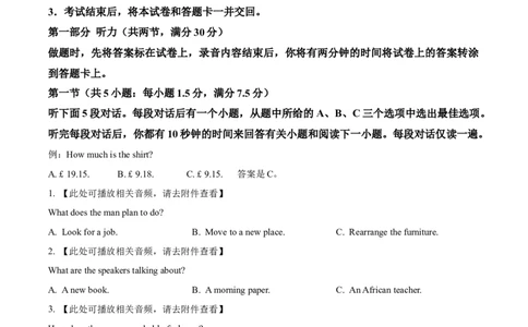 2025年高考英语试卷（浙江）（1月）（空白卷）_英语历年高考真题_新&middot;Word版2008-2025&middot;高考英语真题_英语（按年份分类）2008-2025_2025&middot;高考英语真题