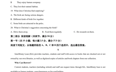 2025年高考英语试卷（浙江）（1月）（空白卷）_英语历年高考真题_新&middot;Word版2008-2025&middot;高考英语真题_英语（按年份分类）2008-2025_2025&middot;高考英语真题