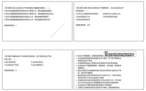 视频50&mdash;52集第7章建设工程施工安全管理2（可打印版）_2026年一级建造师_2026年一建管理_2025年一建管理SVIP_02-基础精讲✿高端面授✿深度强化_13-管理《教材精讲班》大微RS