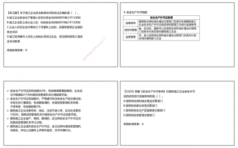视频50&mdash;52集第7章建设工程施工安全管理2（可打印版）_2026年一级建造师_2026年一建管理_2025年一建管理SVIP_02-基础精讲✿高端面授✿深度强化_13-管理《教材精讲班》大微RS