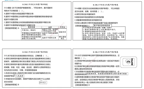 视频26&mdash;27集2025一建法律法规破题第501&mdash;540题（可打印版）_2026年一建法规_2025年一建法规SVIP_03-习题精析✿实战特训✿模考通关_18-法规《破题提升班》桂林RS_讲义