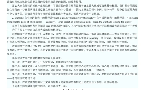 英语四级备考大全(超级技巧+100重点单词+100短语+作文模板+100名人名言)_大学英语四级+六级_四级真题_专项_四级单词_英语四级词汇