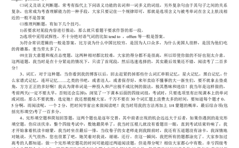 英语四级备考大全(超级技巧+100重点单词+100短语+作文模板+100名人名言)_大学英语四级+六级_四级真题_专项_四级单词_英语四级词汇