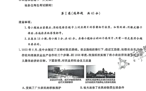 2025《一飞冲天&bull;高考抢分卷》政治_2025高中教辅（后续还会更新新习题试卷）_《一飞冲天高考抢分卷》2025版